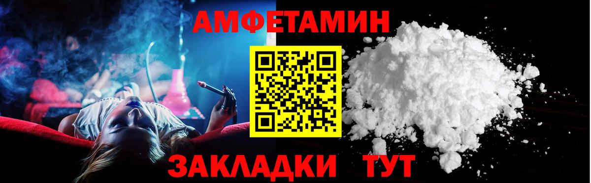 Amphetamine 97% Дальнереченск