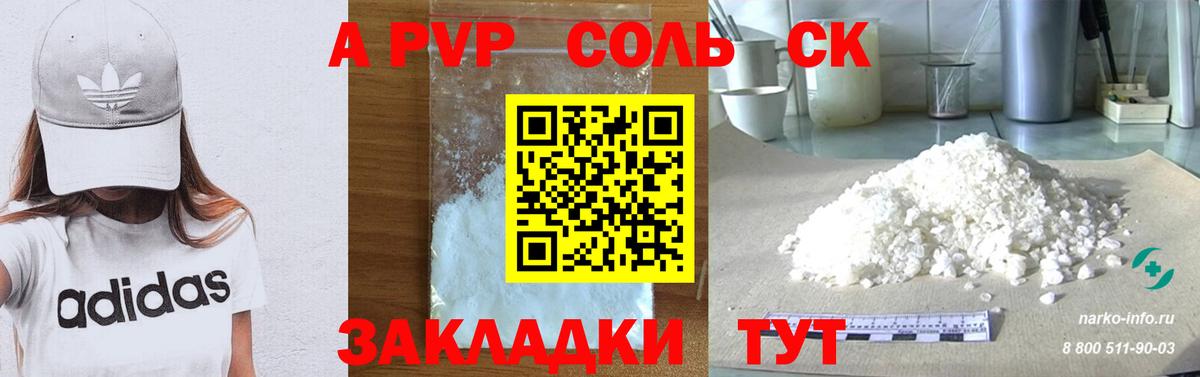 APVP Crystall Дальнереченск