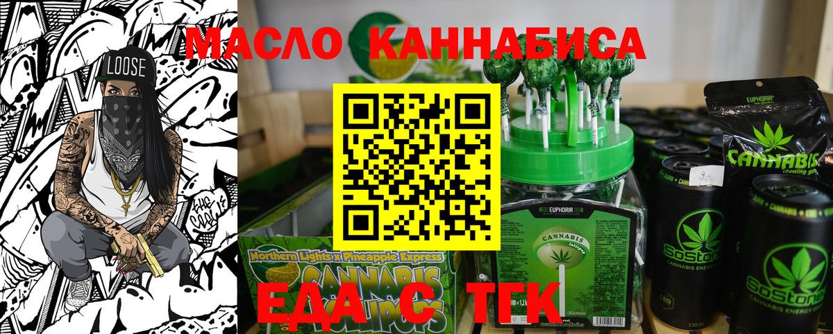 Дальнереченск  Печенье с ТГК марихуана  Вход с VPN 