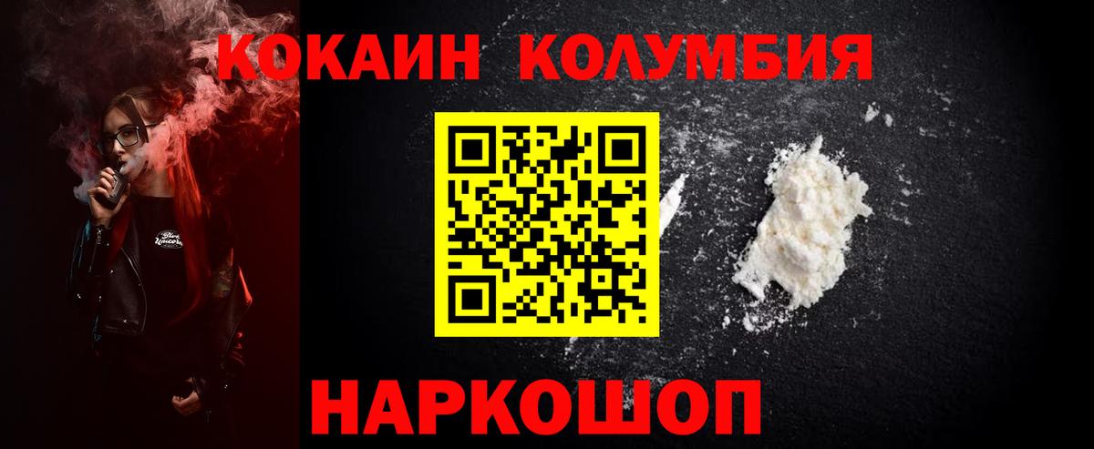 КОКАИН FishScale Дальнереченск