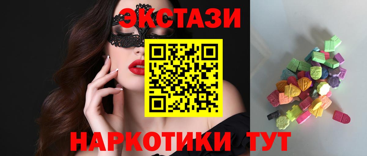 Экстази 250 мг  Вход с VPN  Дальнереченск 