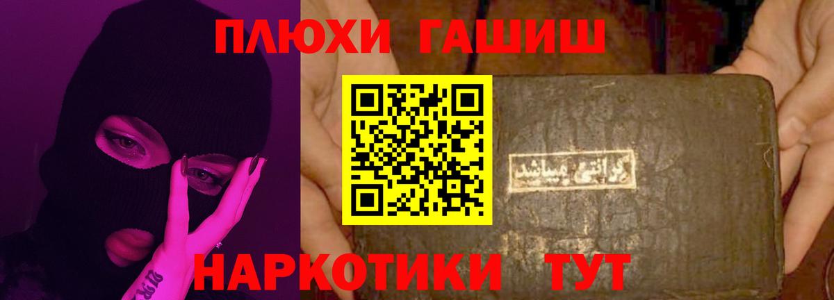 Гашиш гашик  Вход с VPN  Дальнереченск 