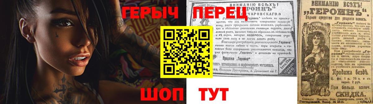 ГЕРОИН гречка  Вход с VPN  Дальнереченск 