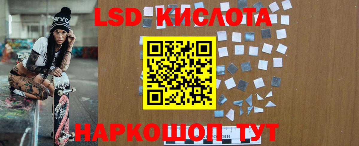 ЛСД экстази кислота  Вход с VPN  Дальнереченск 