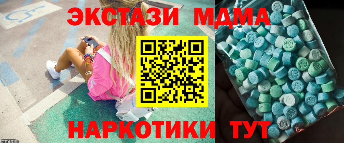 МДМА crystal Дальнереченск