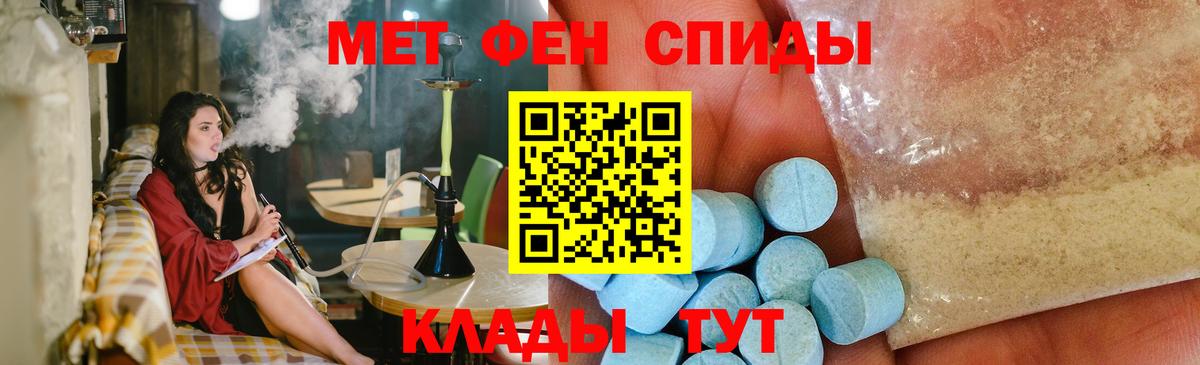 МЕТАМФЕТАМИН кристалл Дальнереченск