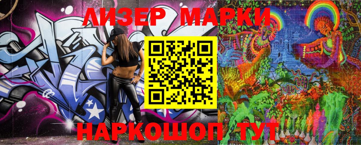 продажа наркотиков  Марки 25I-NBOMe 1,8мг  Вход с VPN  Дальнереченск 