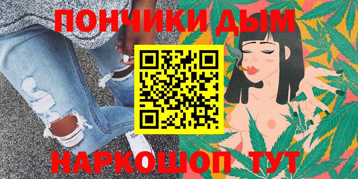 Дальнереченск  Бошки марихуана OG Kush  Вход с VPN  Конопля White Widow 